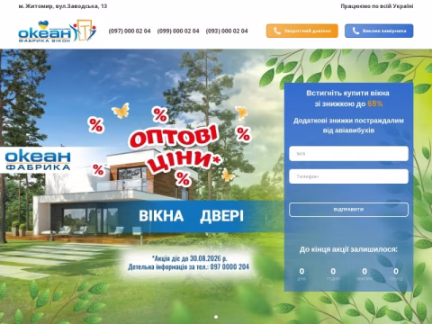 Зображення сайту okean-okna.com.ua