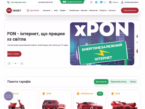 okinet.com.ua - ОКіНЕТ