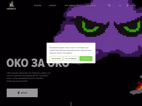 Зображення сайту okko.ua