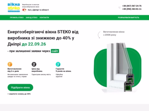 Зображення сайту okna-ytk.dp.ua