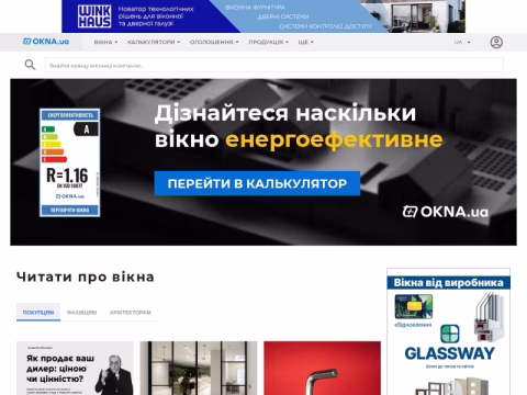 Зображення сайту okna.ua