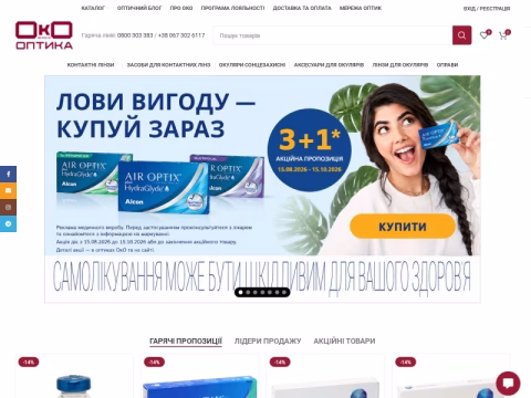 Зображення сайту oko.com.ua