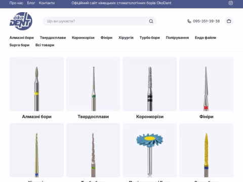 okodent.com.ua - OkoDent