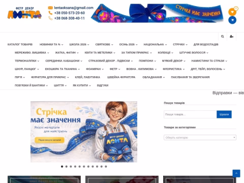 Зображення сайту oksanalenta.com.ua