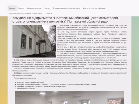 Зображення сайту oksp.poltava.ua