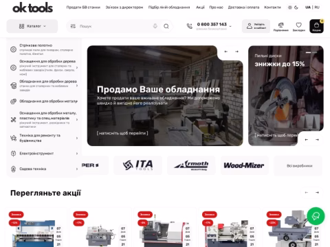 Зображення сайту okt.in.ua