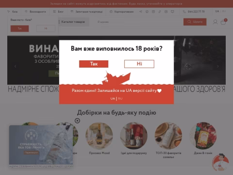 Зображення сайту okwine.ua