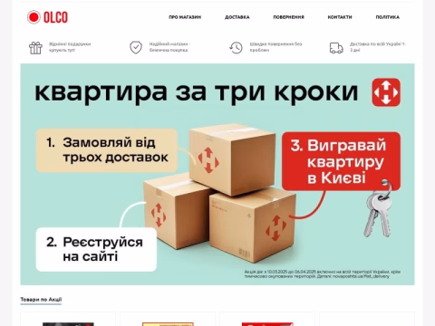 Зображення сайту ol.co.ua