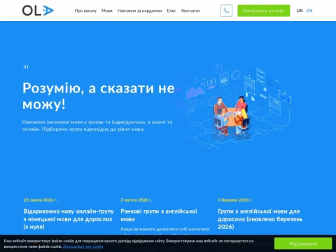 Зображення сайту ola.com.ua
