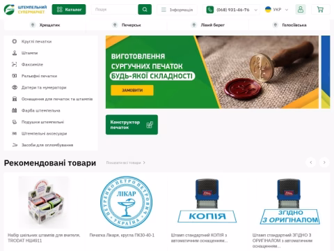 Зображення сайту olavtex.com.ua