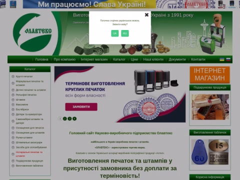 olavtex.ua - Олавтекс