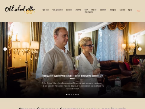 Зображення сайту oldschoolvilla.com.ua