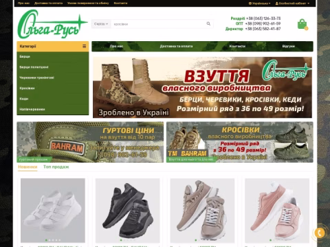 Зображення сайту olga-russ.com.ua