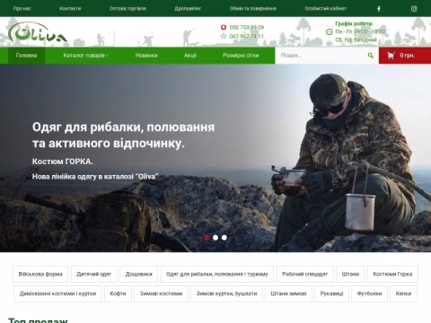 Зображення сайту oliva.in.ua