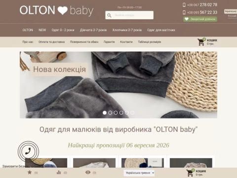 Зображення сайту oltonbaby.com.ua