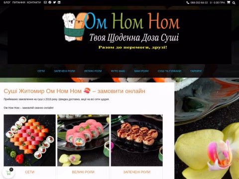 Зображення сайту om-nom-nom.zt.ua