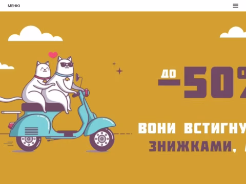 Зображення сайту omelet.com.ua