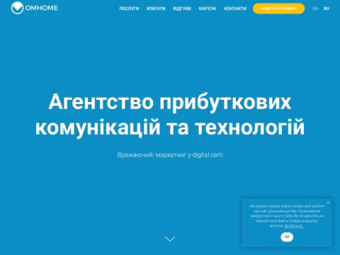 Зображення сайту omhome.ua