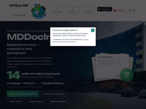 Зображення сайту omp.net.ua