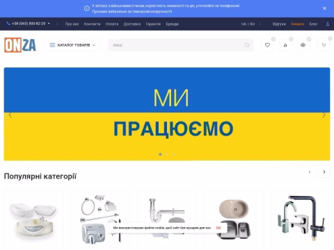 Зображення сайту on-za.ua