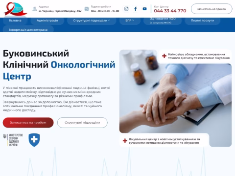 Зображення сайту onco.cv.ua