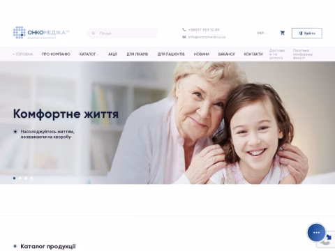 oncomedica.ua - Онкомедіка