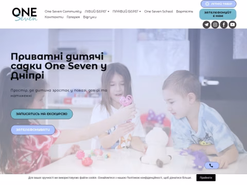 Зображення сайту one-seven.com.ua