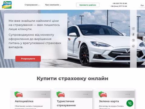 Зображення сайту oneclick.ua