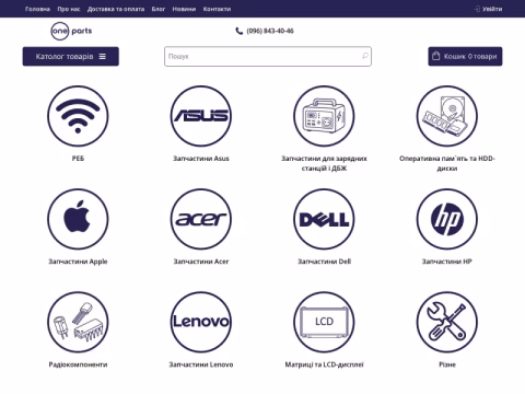 Зображення сайту oneparts.com.ua
