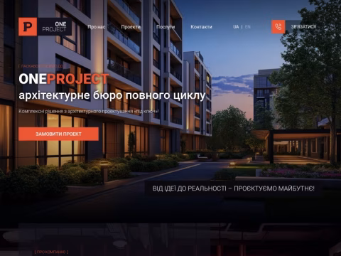 Зображення сайту oneproject.com.ua
