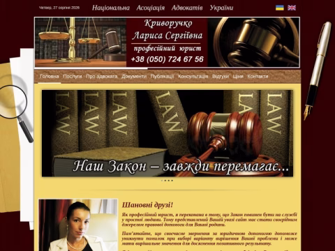 Зображення сайту online-advokat.com.ua