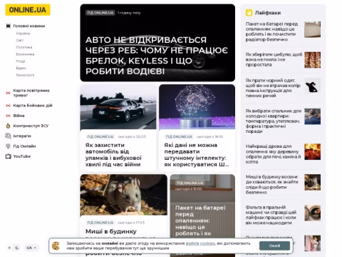 Зображення сайту online.ua