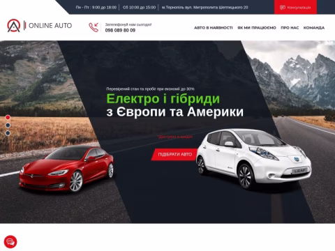 Зображення сайту onlineauto.com.ua