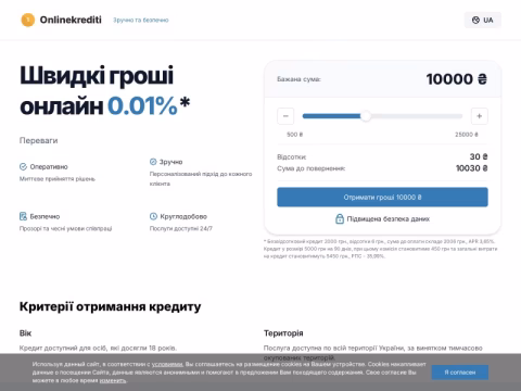 Зображення сайту onlinekrediti.com.ua