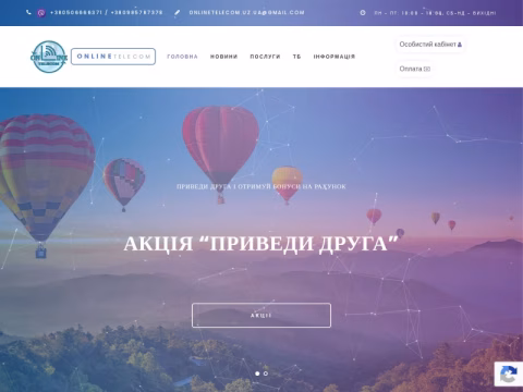 Зображення сайту onlinetelecom.uz.ua