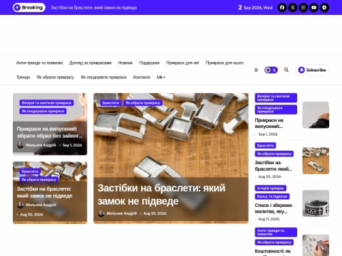 Зображення сайту onlygoodjewls.com.ua