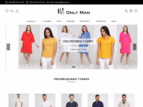Зображення сайту onlyman.com.ua