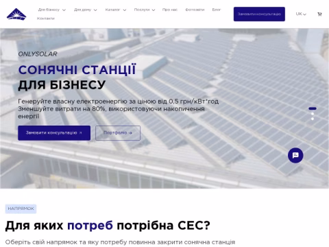 Зображення сайту onlysolar.in.ua