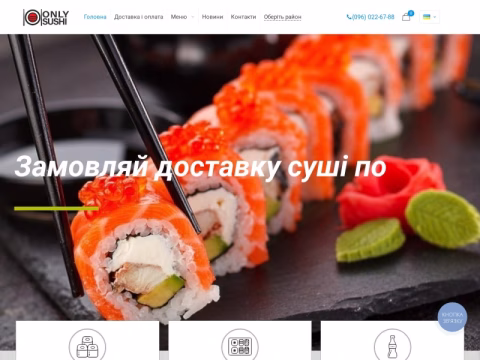 Зображення сайту onlysushi.com.ua