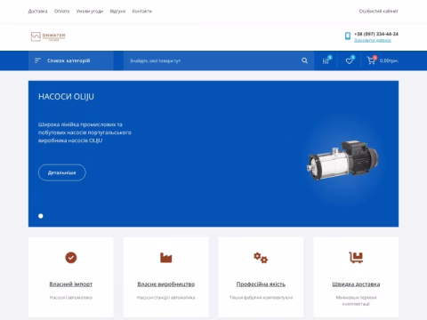 Зображення сайту onwater.com.ua