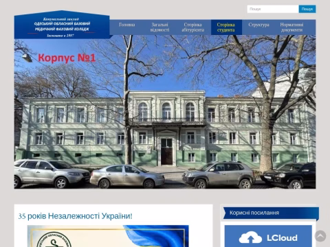 Зображення сайту oobmu.od.ua