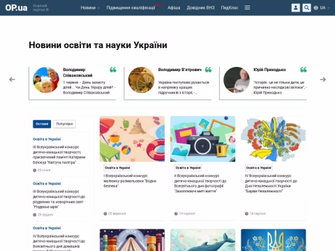 Зображення сайту op.ua