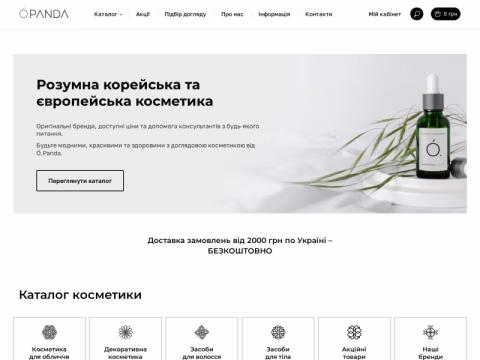 Зображення сайту opanda.com.ua