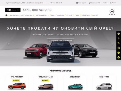 Зображення сайту opel-vidi.com.ua
