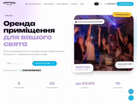 Зображення сайту openroom.com.ua