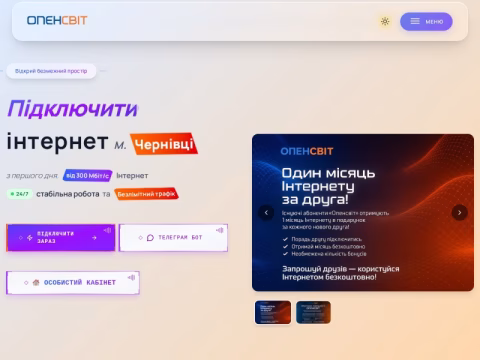 Зображення сайту opensvit.ua