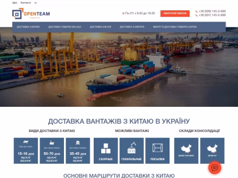 Зображення сайту openteam.com.ua
