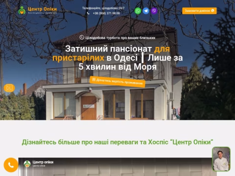 Зображення сайту opika-centr.com.ua