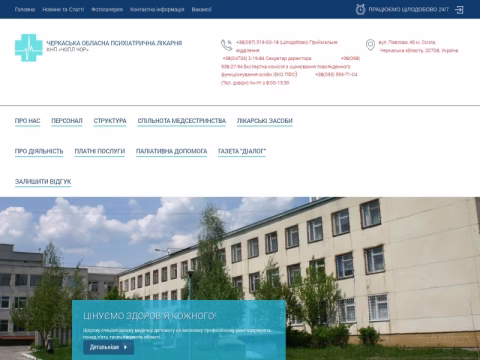 Зображення сайту opl.ck.ua
