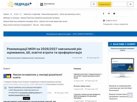 Зображення сайту oplatforma.com.ua